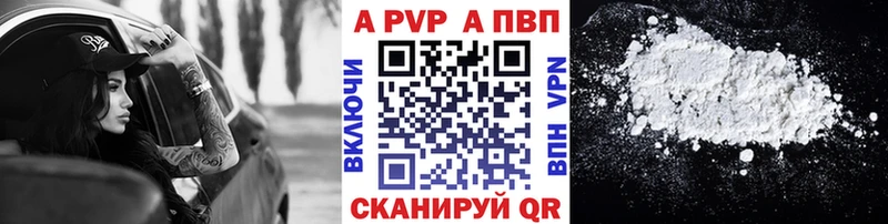 купить наркотики цена  Аркадак  Альфа ПВП кристаллы 