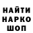 Кодеиновый сироп Lean Purple Drank Pol Tolkin