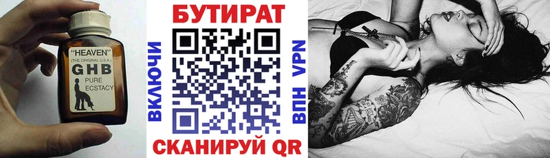 закладка  Аркадак  БУТИРАТ жидкий экстази 