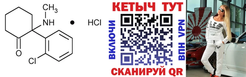 КЕТАМИН ketamine  Аркадак 