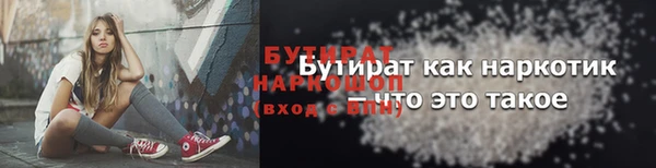 бутират Аркадак