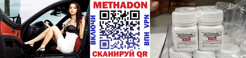 МЕТАДОН кристалл  что такое наркотик  Аркадак 
