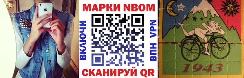 Марки N-bome 1,8мг  даркнет состав  Аркадак 